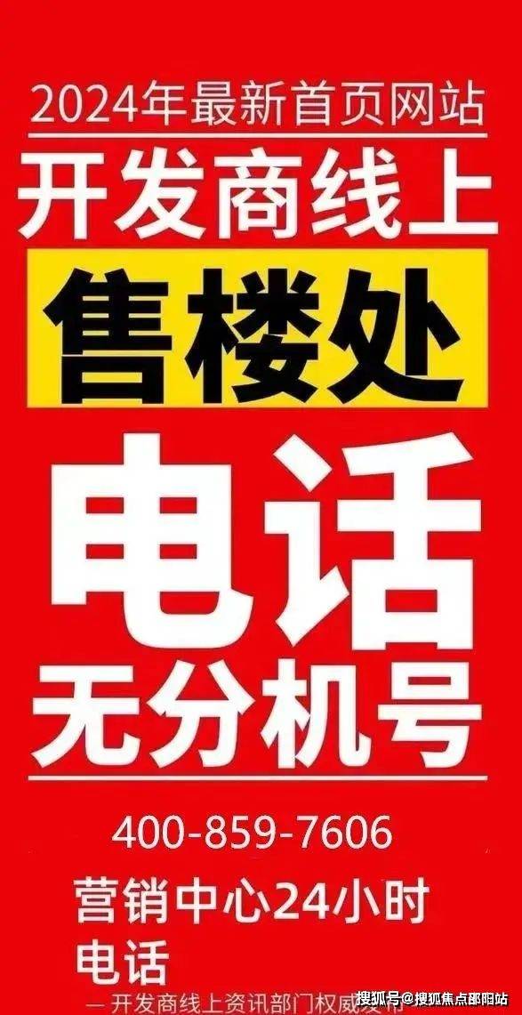 保利天汇2024(保利天汇 )首页网站-保利天汇-保利天汇欢迎您-保利天汇楼盘详情_项目_电话_配套
