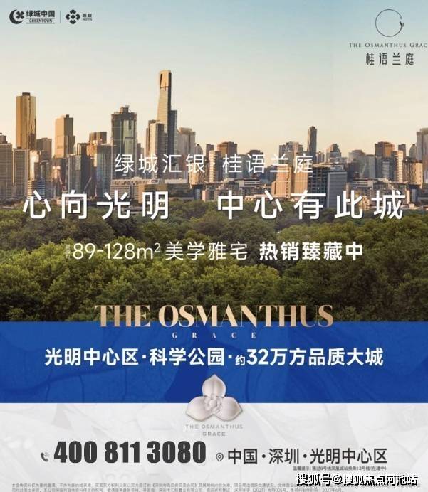 深圳光明【绿城桂语兰庭】统一85折,在减30-50万,回笼资金,一站到底!_楼盘_装修_项目
