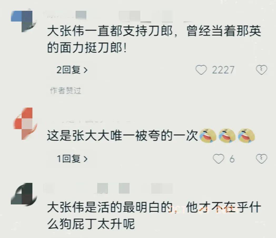 大张伟吐槽丁太升,不允许你们还没看过,猛烈开炮网友直呼过瘾