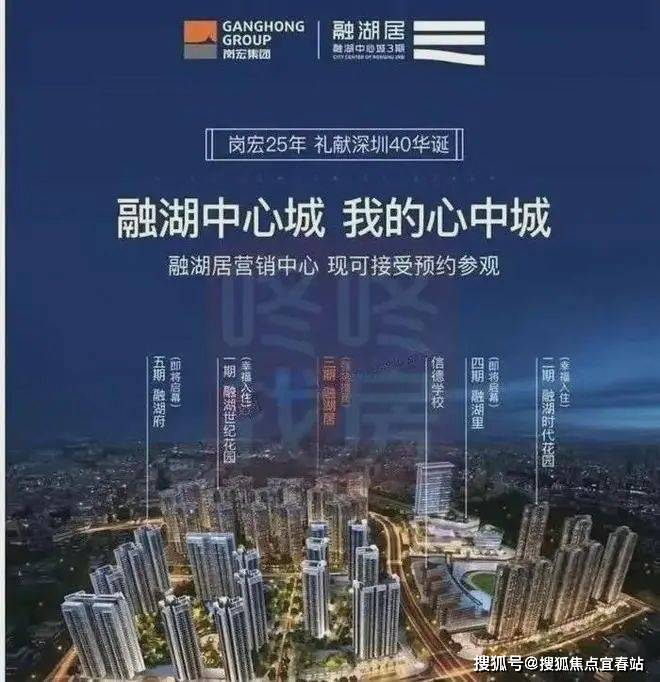 2024(岗宏融湖盛景)首页网站-欢迎您-岗宏融湖盛景楼盘详情/价格/户型_项目_中心_配套