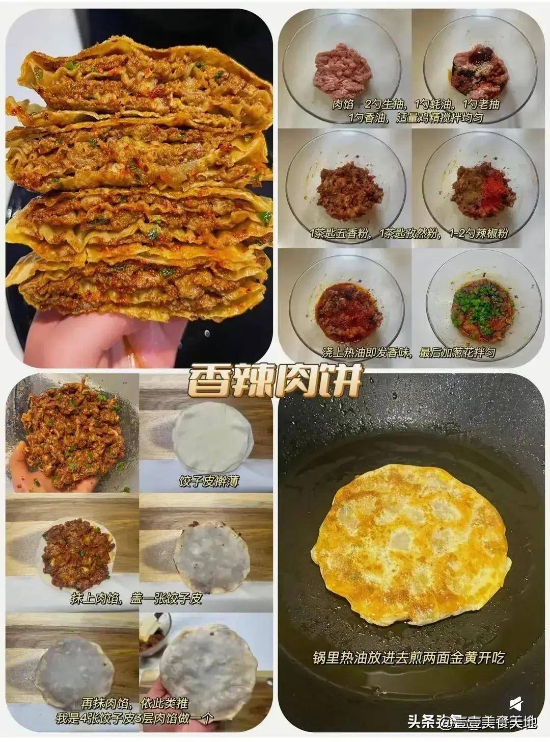 八款超好吃的家常肉馅饼，喜欢吃肉的宝子们一定收藏好，可以尝试_搜狐网, image size:1080x1455