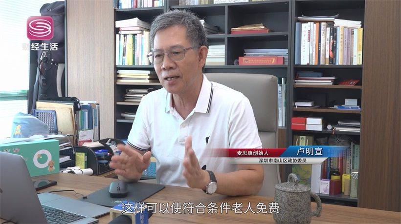 麦思康正以实际行动践行"用温度关爱健康,将健康融入