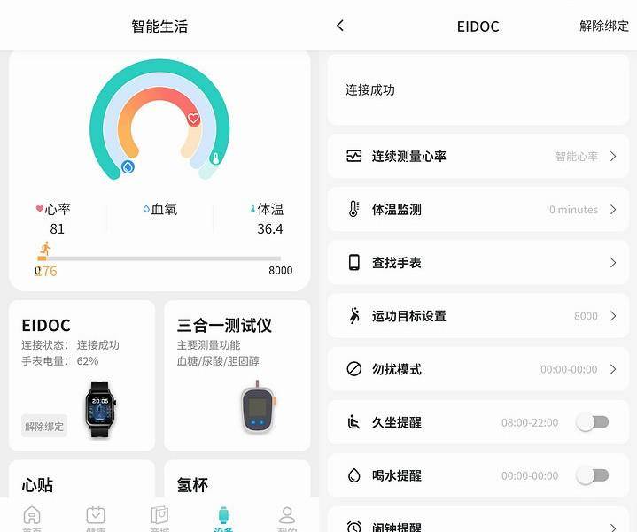 智慧健康的未来 圆道妙医心电手表