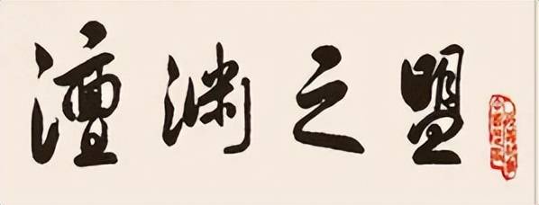 是赚是亏 阿里签订 30亿元赔款求和 澶渊之盟