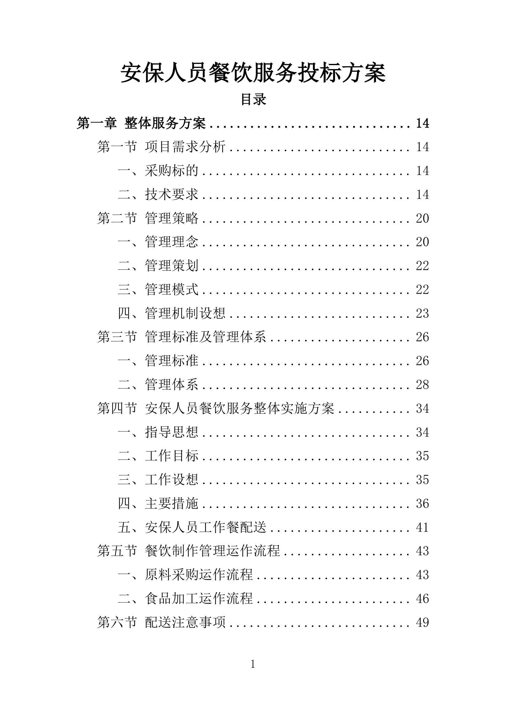 新澳门正版资料大全精准:综合解答解释落实_青铜版2024.11.02-第2张图片-陕西军卫安保服务公司