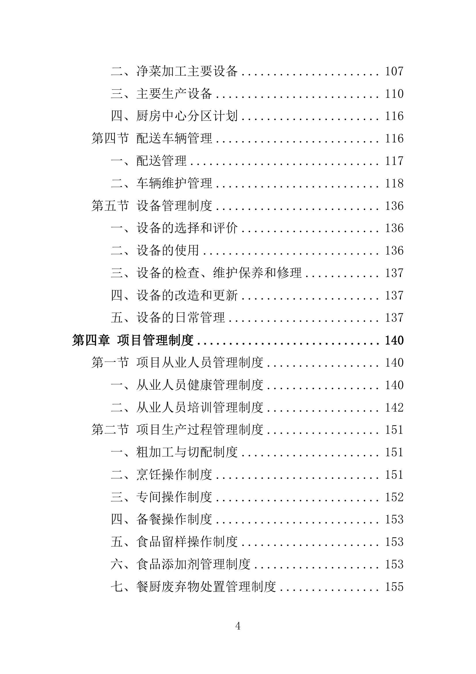 新澳门正版资料大全精准:综合解答解释落实_青铜版2024.11.02-第5张图片-陕西军卫安保服务公司