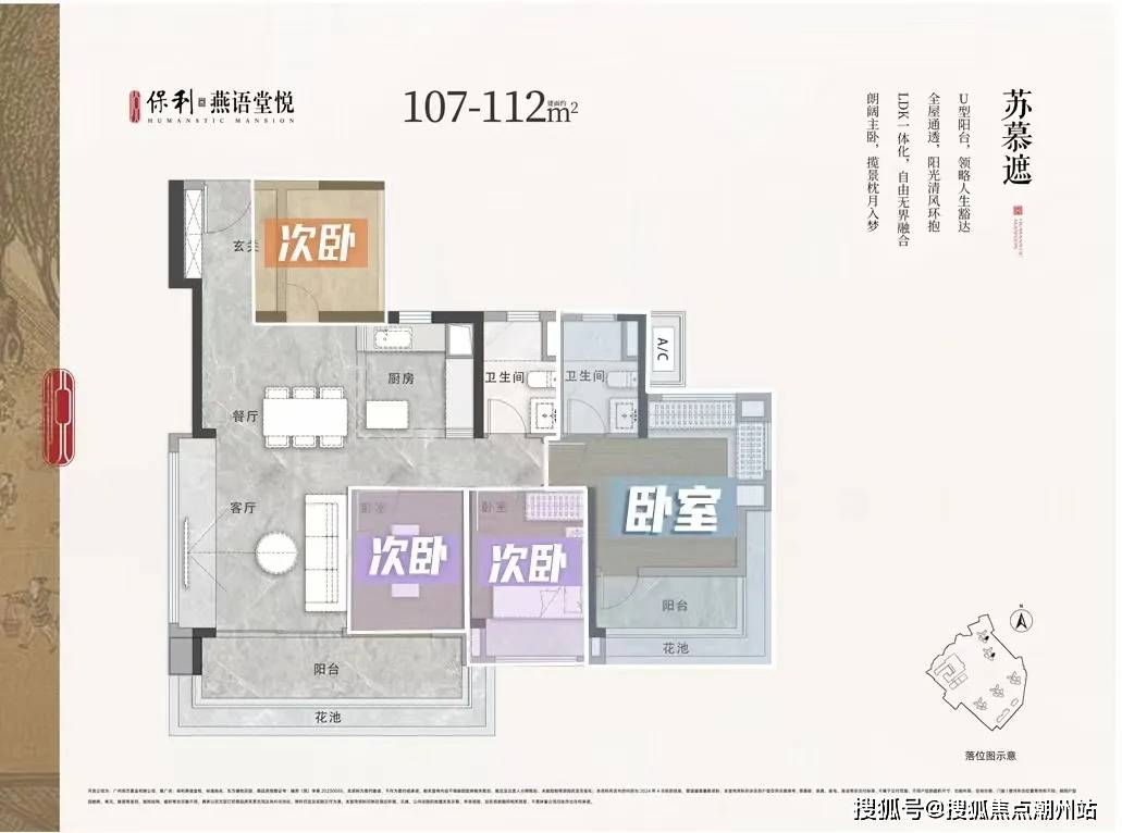 首页#广州保利燕语堂悦售楼处电话-燕语堂悦楼盘详情/地址/户型/价格/配套情况_周边_海珠区