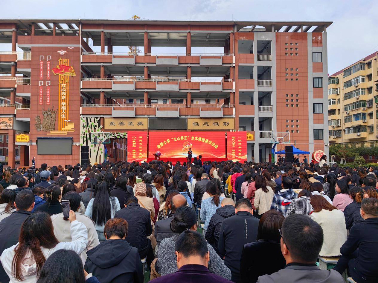 宝鸡市金陵小学举行"立心养正 幸福成长"生本课程暨建校八十周年活动