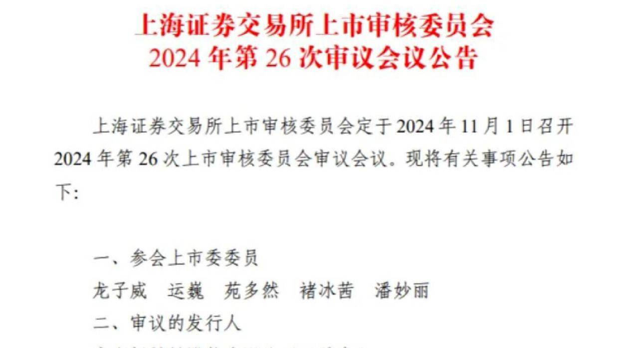 永杰新材净资产收益率逐年大幅下滑 承压闯关IPO