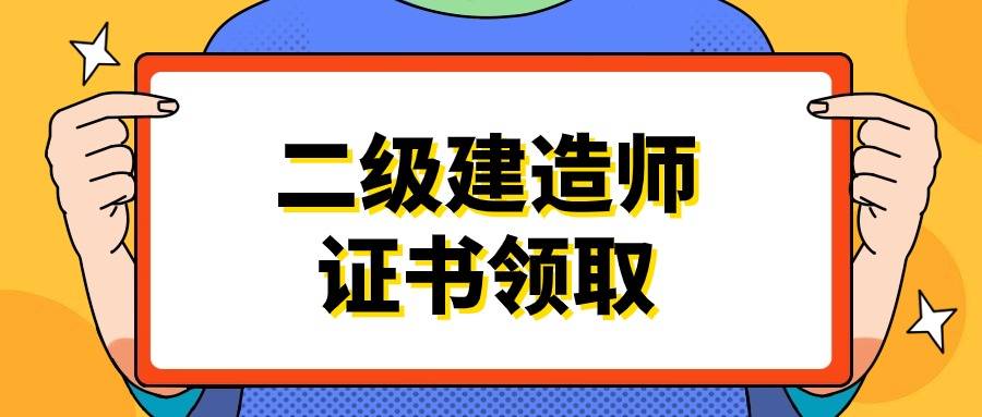 内蒙二级建造师贴吧(内蒙古二级建造师最新动态)