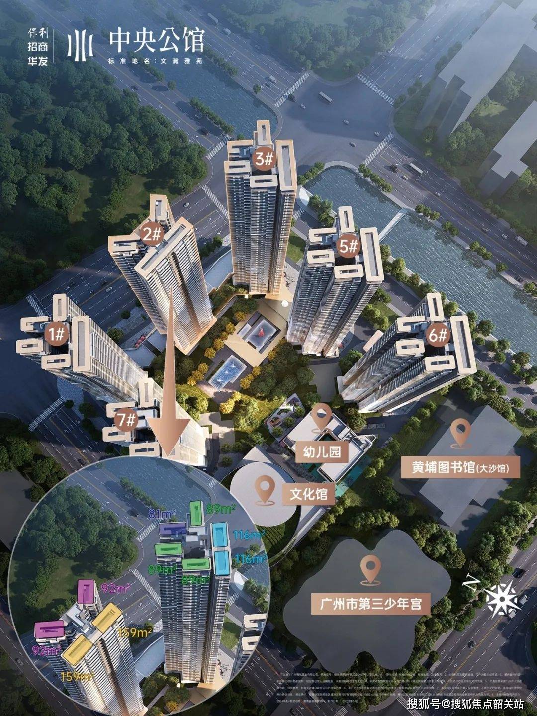 保利招商华发中央公馆(售楼中心)-首页网站丨售楼处欢迎您丨最新楼盘详情_项目_城市核心_绿色