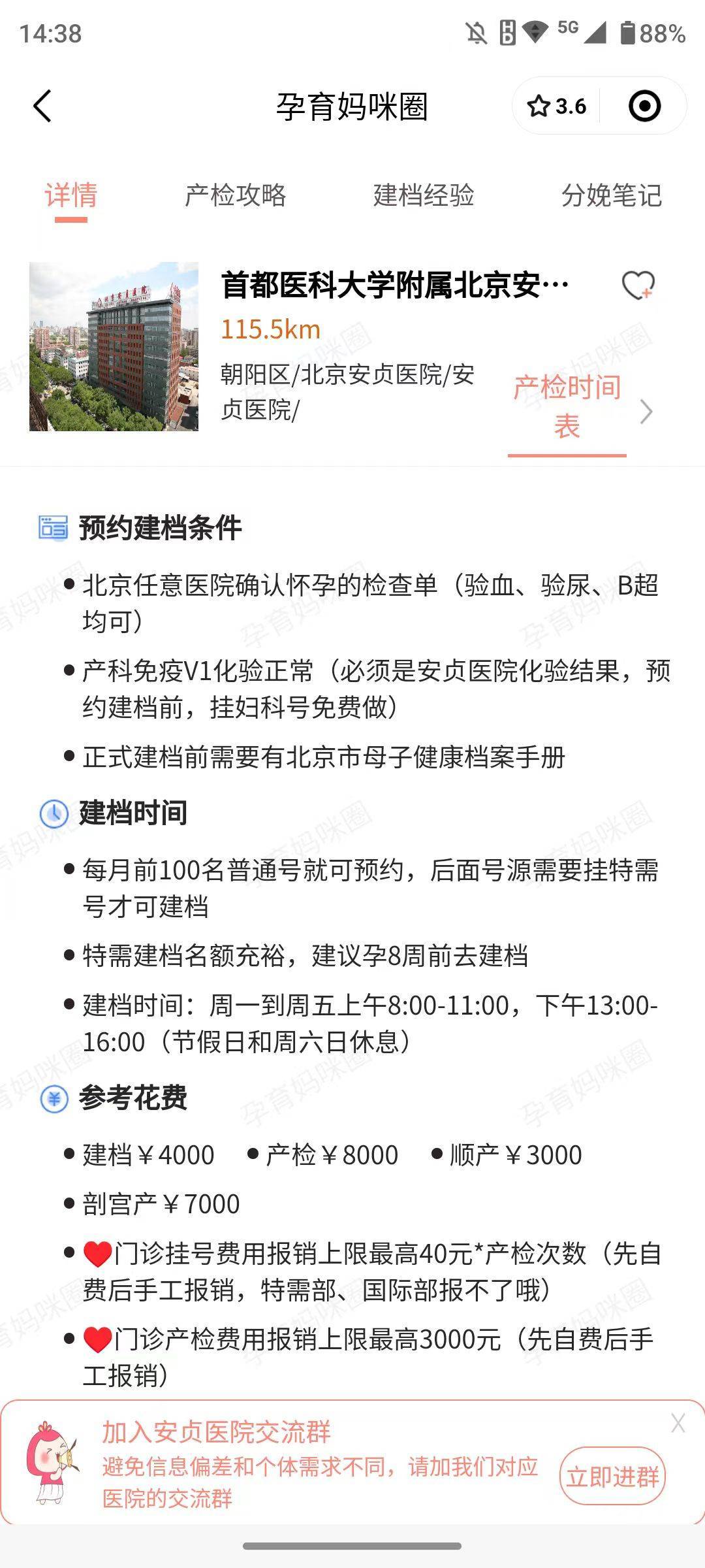 北京安贞医院、全程陪同专业跑腿挂号，住院检查加急找我的简单介绍