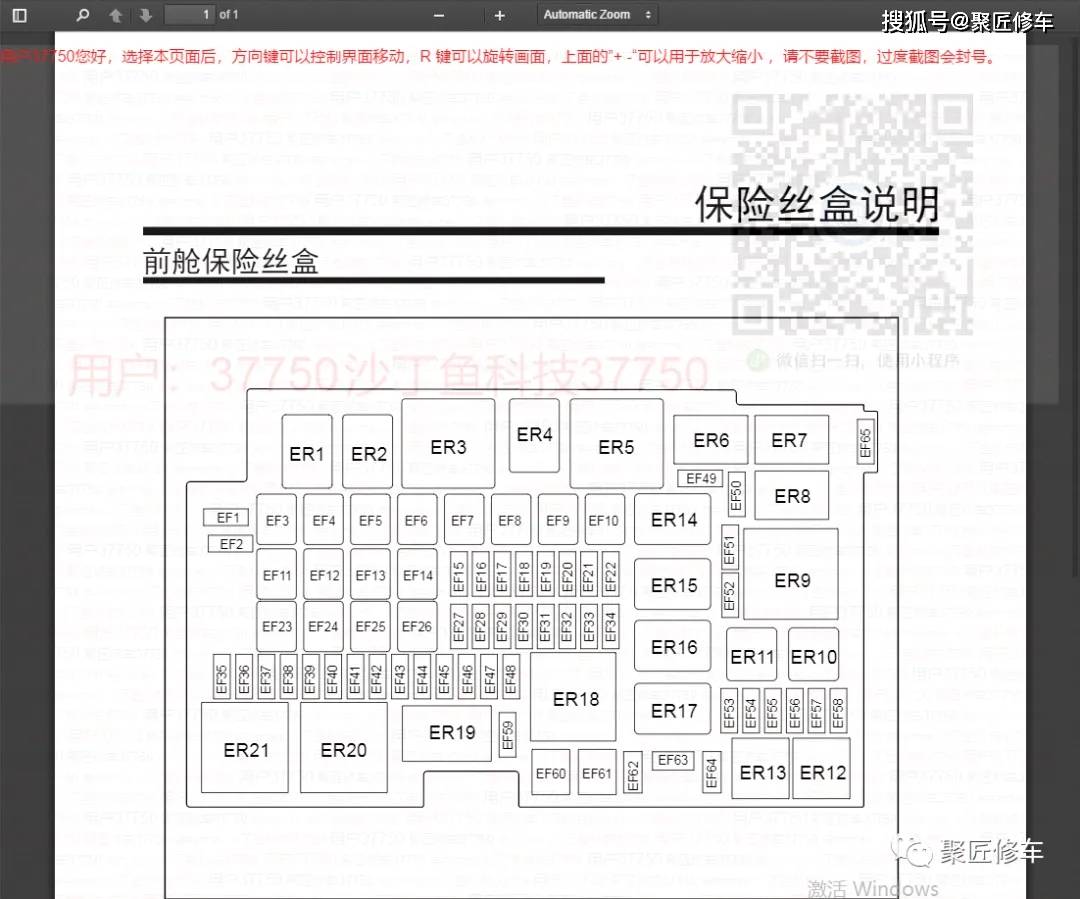 老款mg3sw保险图解图片