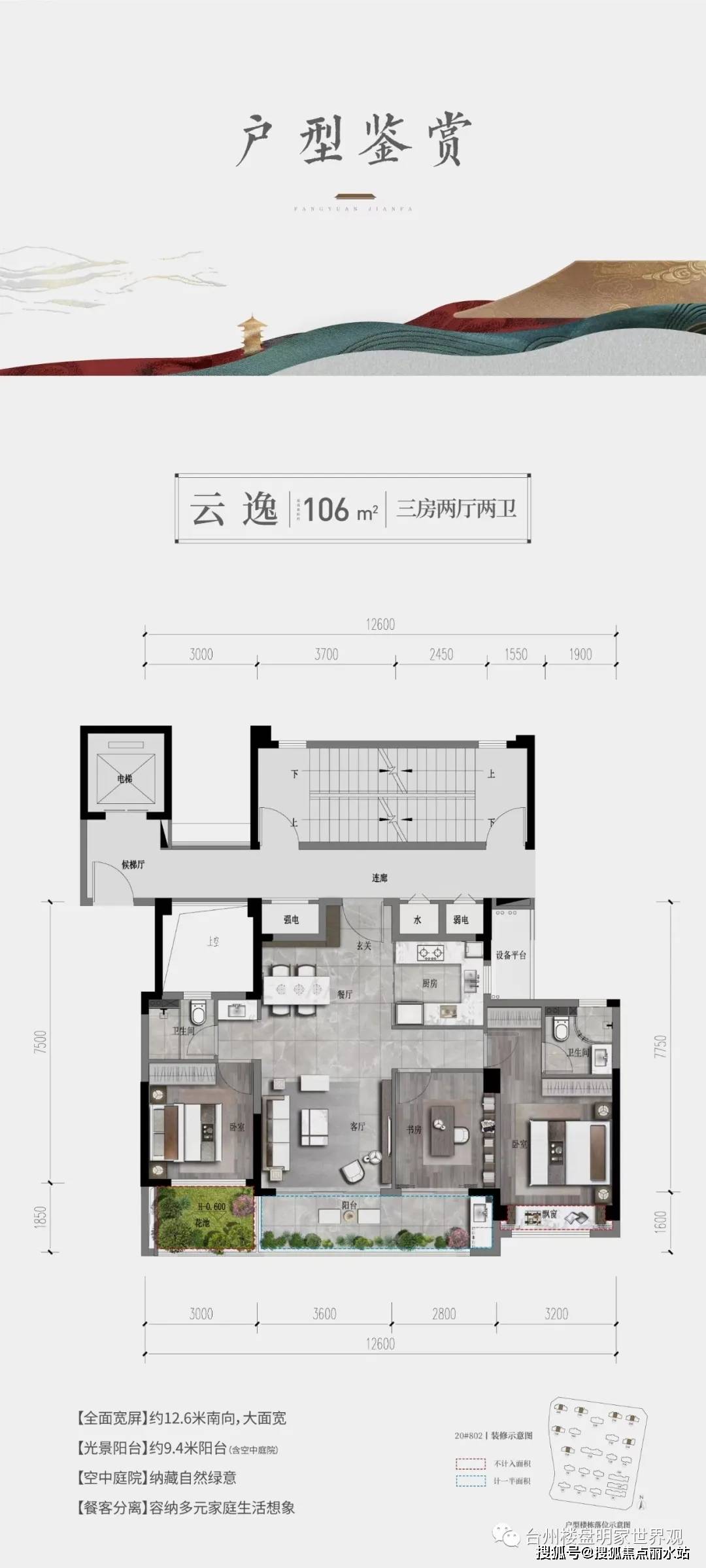 方远建发缦云(台州·方远建发缦云)楼盘详情