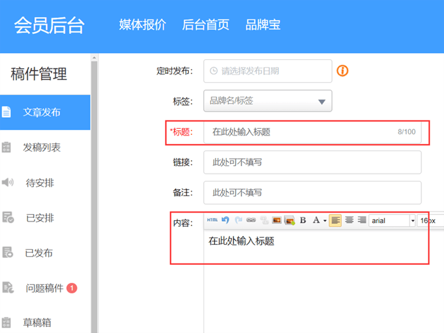 微信公衆号如何發稿？微信公衆号發布文章的簡單操作指南