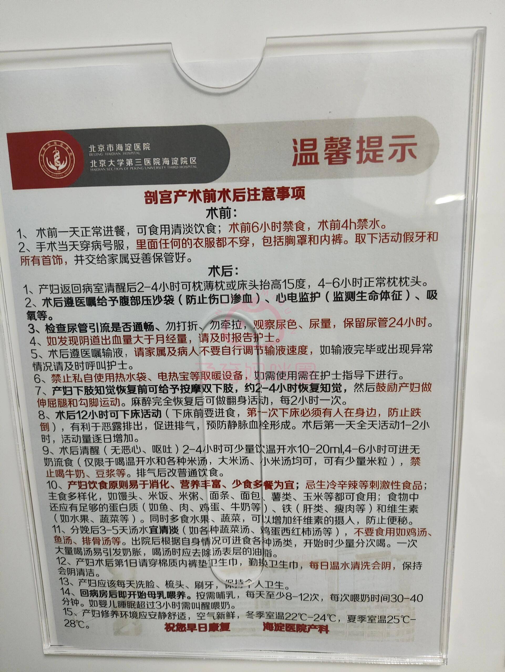 北京市海淀醫(yī)院24小時專業(yè)跑腿服務	陪診跑腿服務全程透明收費掛號號販子聯(lián)系電話的簡單介紹