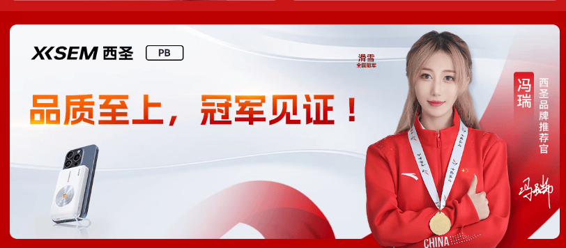 充电宝哪个牌子好？2024年6款质量好耐用充电宝热销品牌推荐