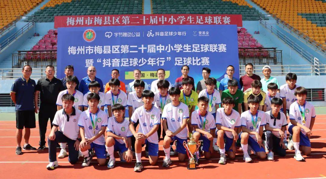 梅县区第二十届中小学生足球联赛今日顺利完赛_比赛_男子组_校园