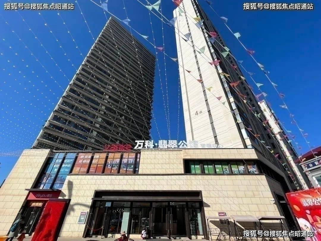 昆明万科翡翠公馆售楼处电话-售楼中心→2025 万科翡翠公馆首页网站_楼盘百科_巫家坝_项目_城市