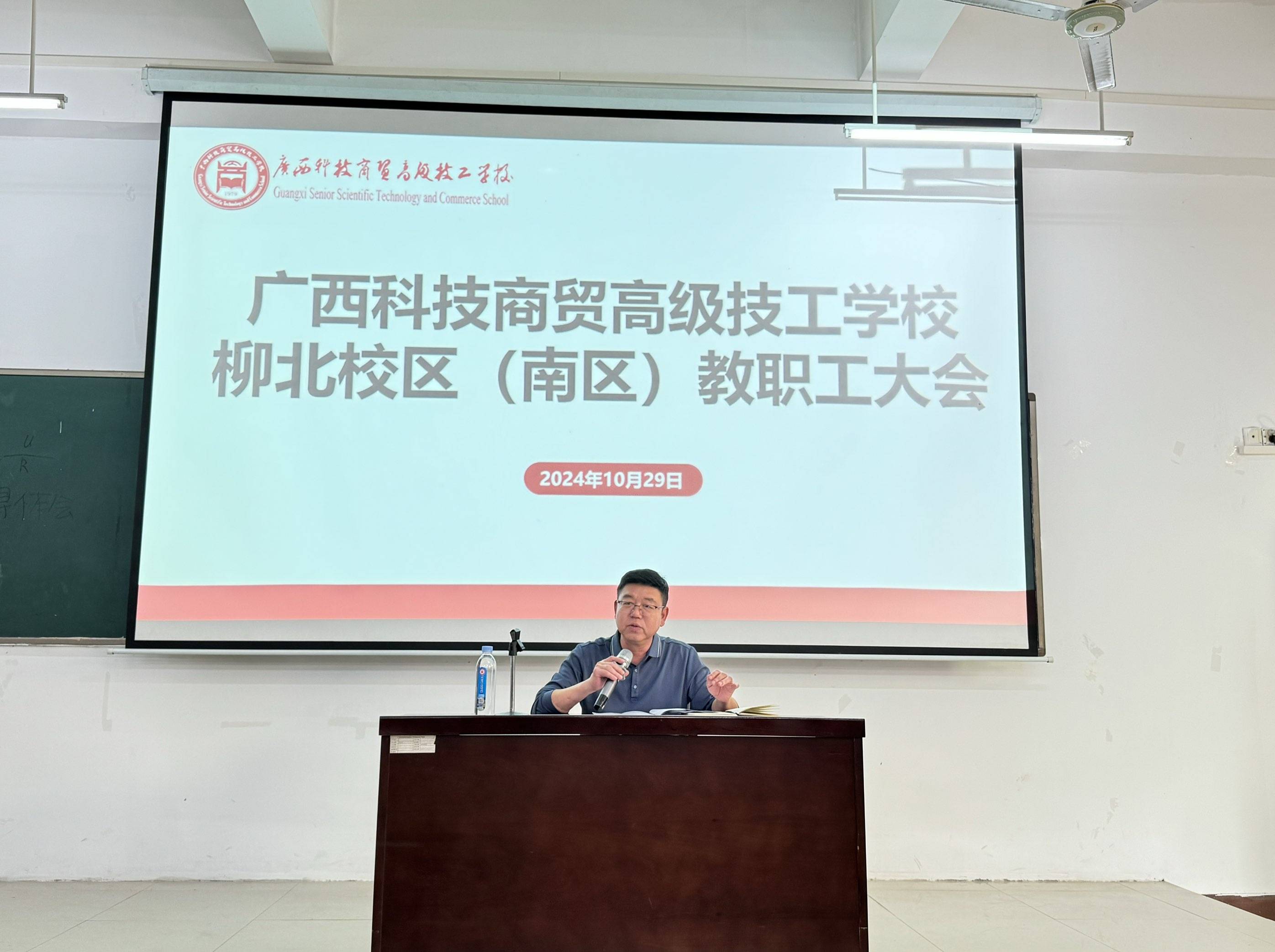 会议伊始,广西科技商贸高级技工学校彭业德副校长发表了重要讲话.