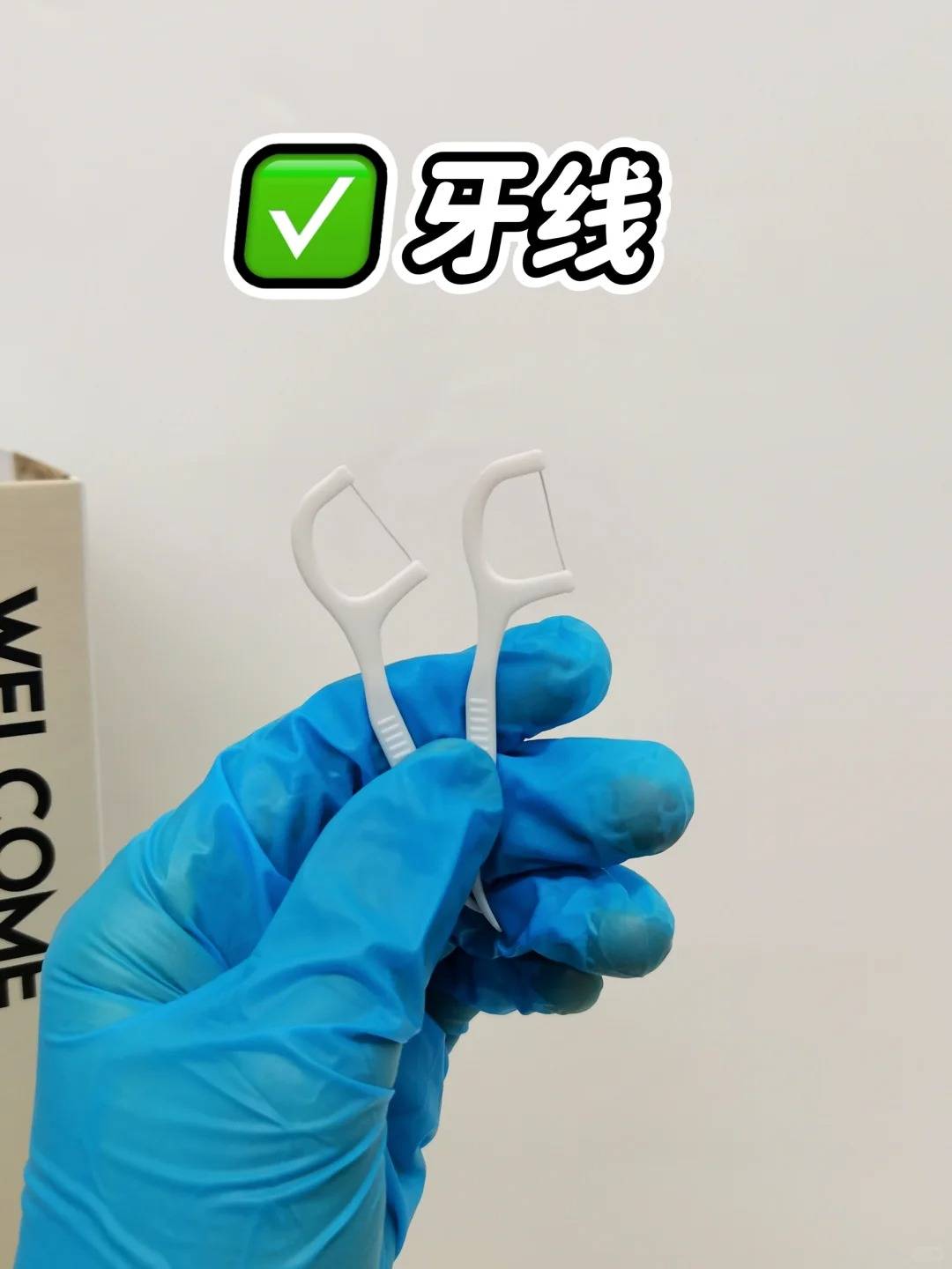 ③吾艾特牙粉使用吾艾特牙粉搭配巴氏刷牙法早晚刷牙3分钟粉质细腻