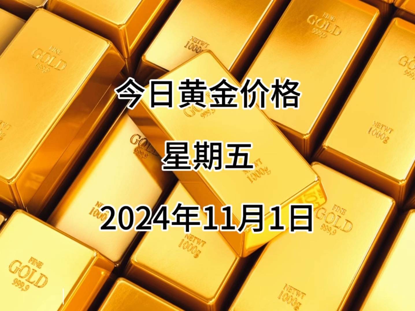 工行金条100克今天价格多少 工行金条100克本日
代价
多少（工行100克金条价格） 磁力珠