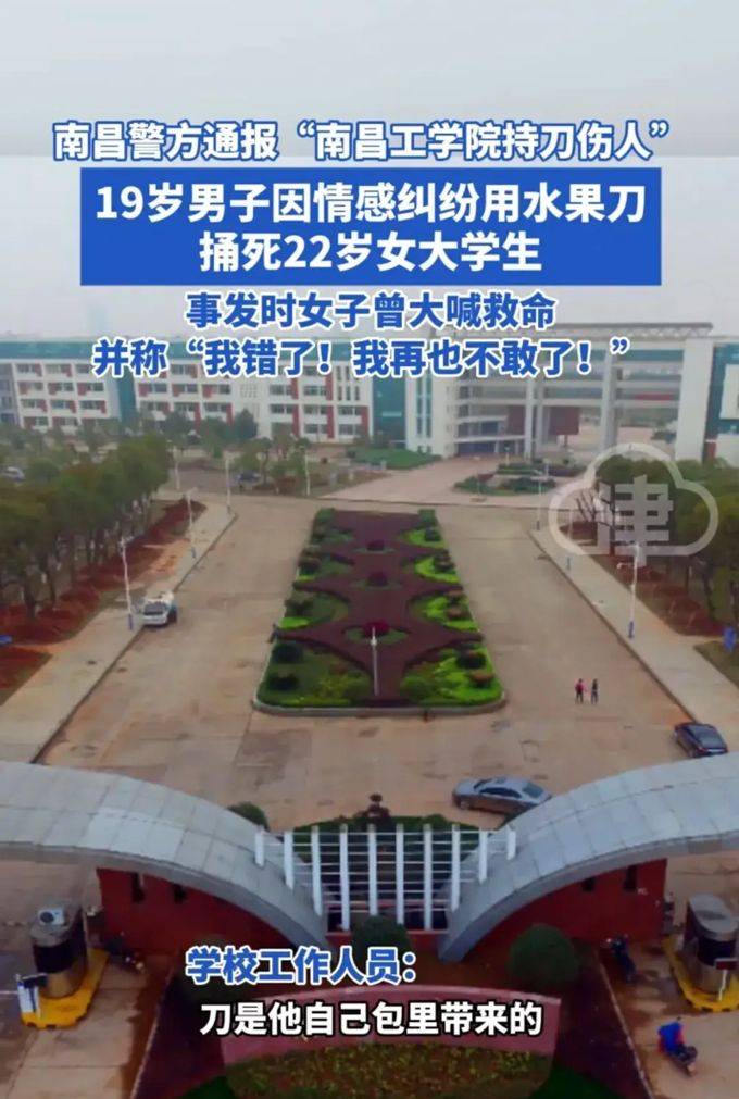 南昌理工学院学生坠楼图片