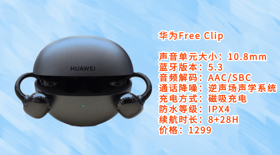 飞利浦、南卡、华为开放式耳机好吗？360度全方面PK测评！