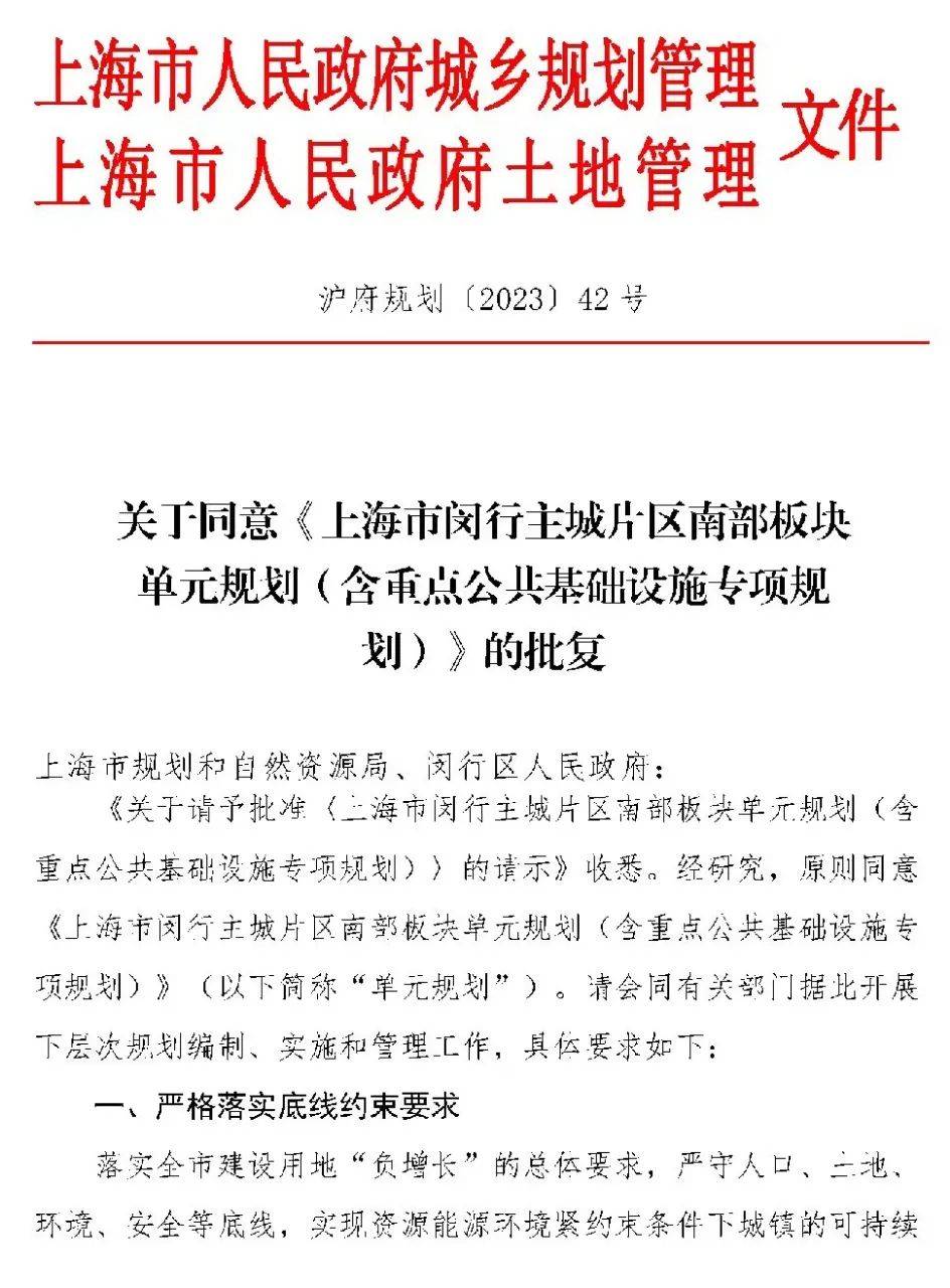 其规划范围,东至黄浦江,南至黄浦江,西至闵行区界,北至吴泾镇,颛桥镇