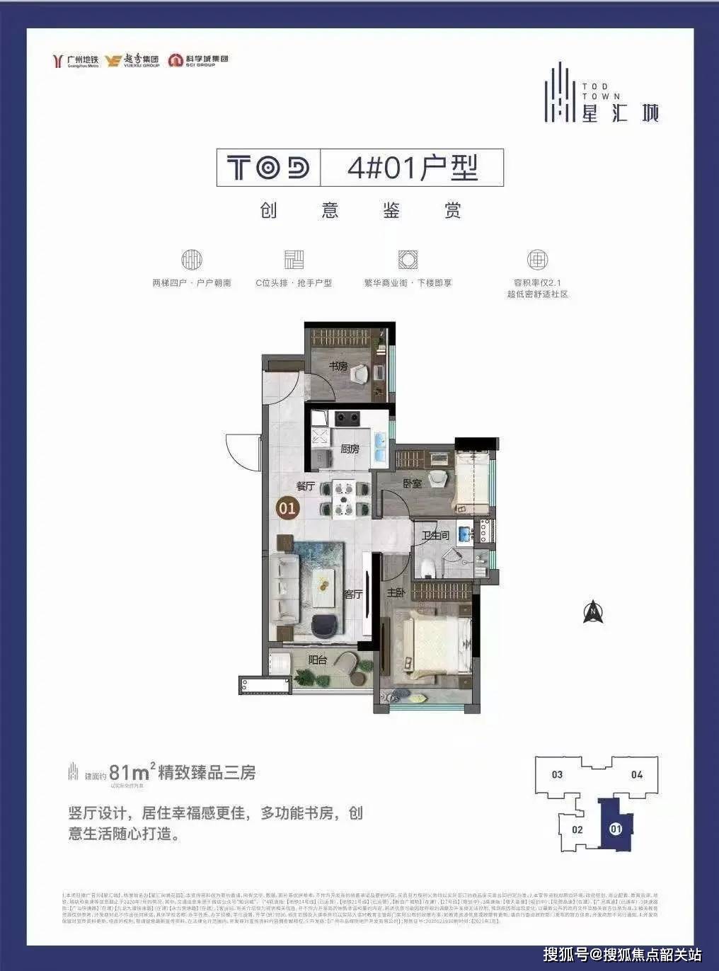 越秀·星汇城TOD(售楼处)首页网站-越秀·星汇城TOD-欢迎您-楼盘详情 @售楼处_认证_TODVip_配套