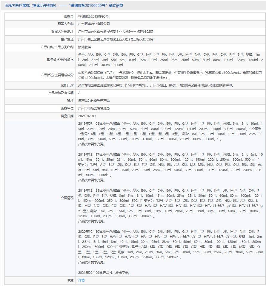 违规注射针剂后关门 南京秦淮芳华悦初医美是一家什么机构?(图12)