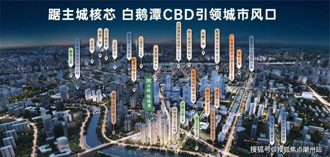 力诚榕诚湾首页网站（欢迎您）力诚榕诚湾地址_户型_配套#力诚榕诚湾楼盘详情_规划_项目_广州