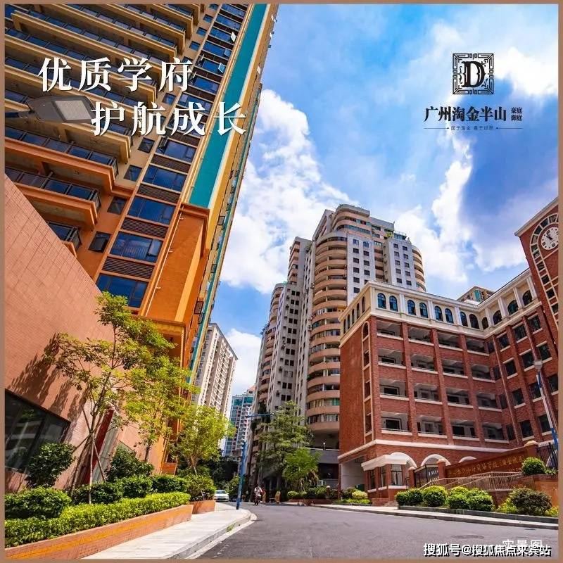 淘金半山豪庭(售楼处)首页网站-半山豪庭-半山豪庭欢迎您-楼盘详情 @售楼处_广州_认证_图片