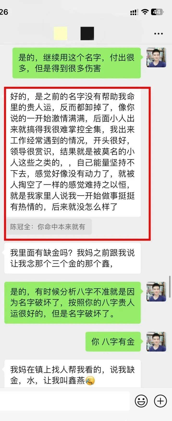 干货分享（海角论坛改名字了吗）“海角论坛”，人的名字能影响命运吗：她的旧名字让她经历了怎样的痛苦，才毅然决定改名字？，海角论坛改名字了吗，看片，插图3