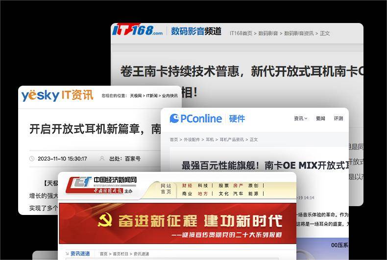 什么开放式耳机好用？开放式耳机品牌十大排名揭秘误区