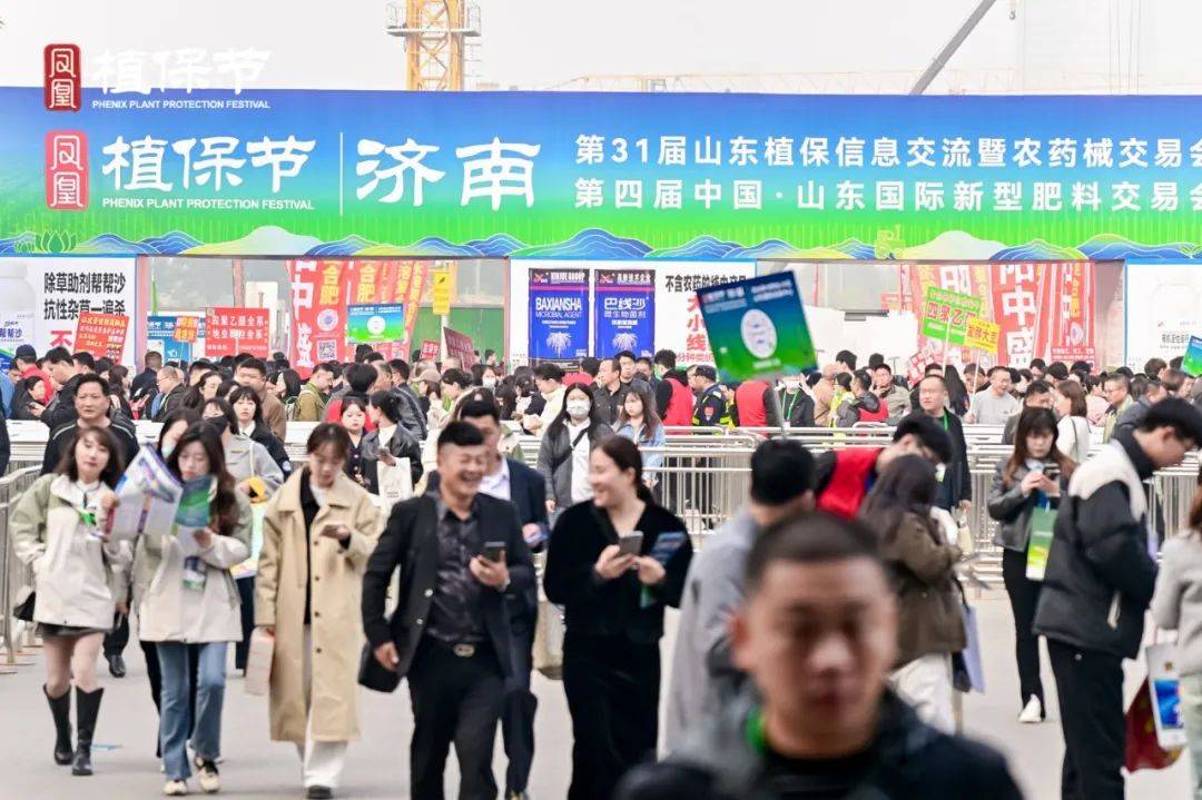 2025济南植保会_第31届山东植保信息交流暨农药交易会_山东国际会展中心植保展会