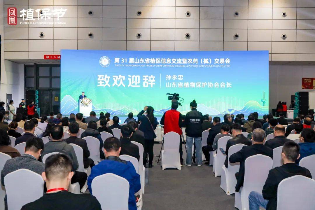 2025济南植保会_第31届山东植保信息交流暨农药交易会_山东国际会展中心植保展会