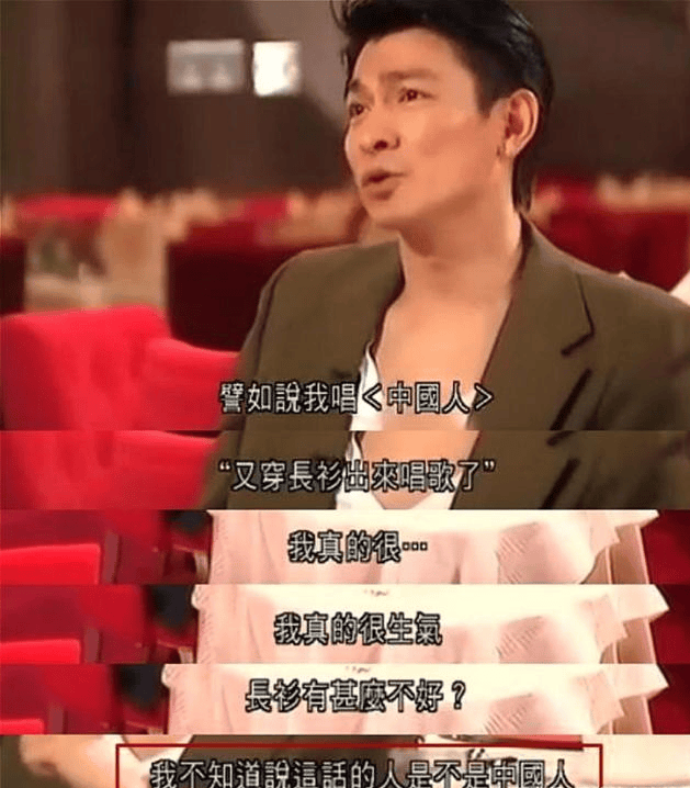 某年参加《志云饭局》刘德华不无愤慨地说:长衫有什么不好?