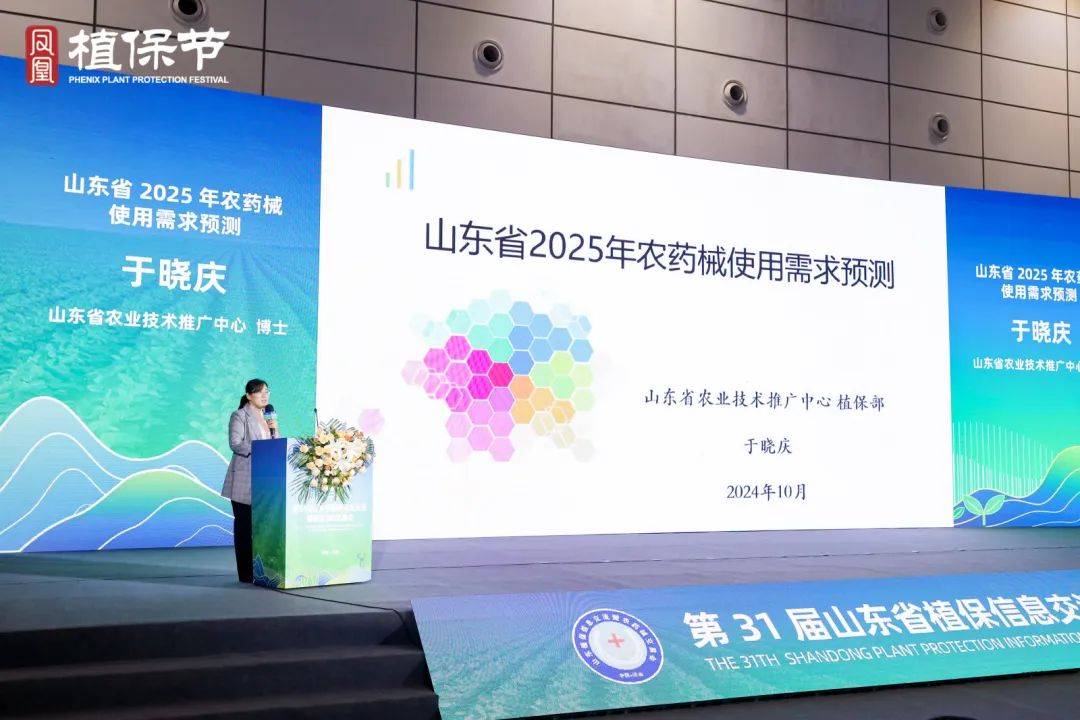 2025济南植保会_第31届山东植保信息交流暨农药交易会_山东国际会展中心植保展会