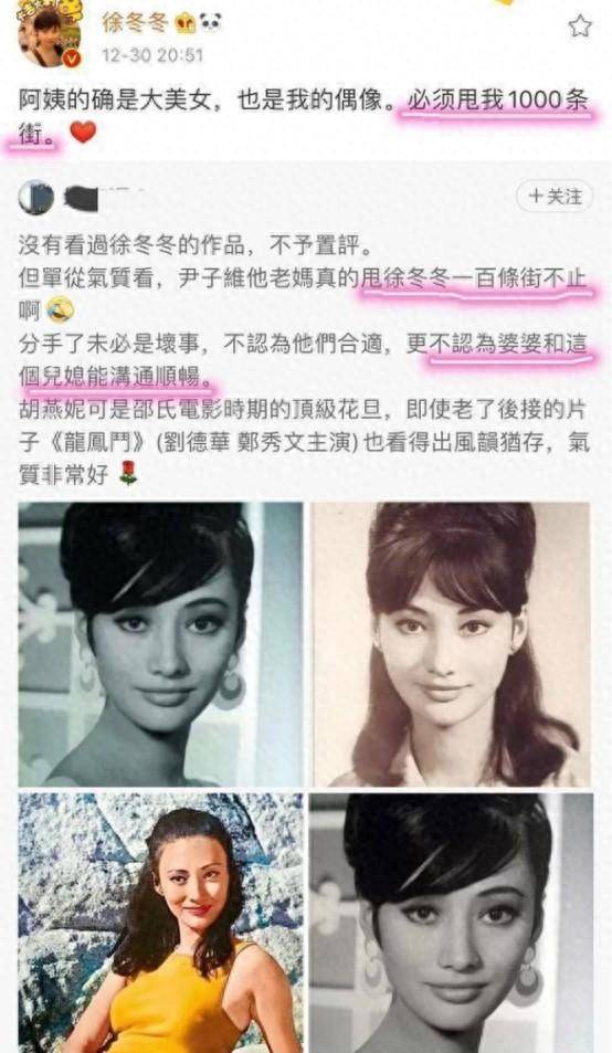 美貌堪称"邵氏第一",她是演员尹子维母亲,颜值甩徐冬冬几条街