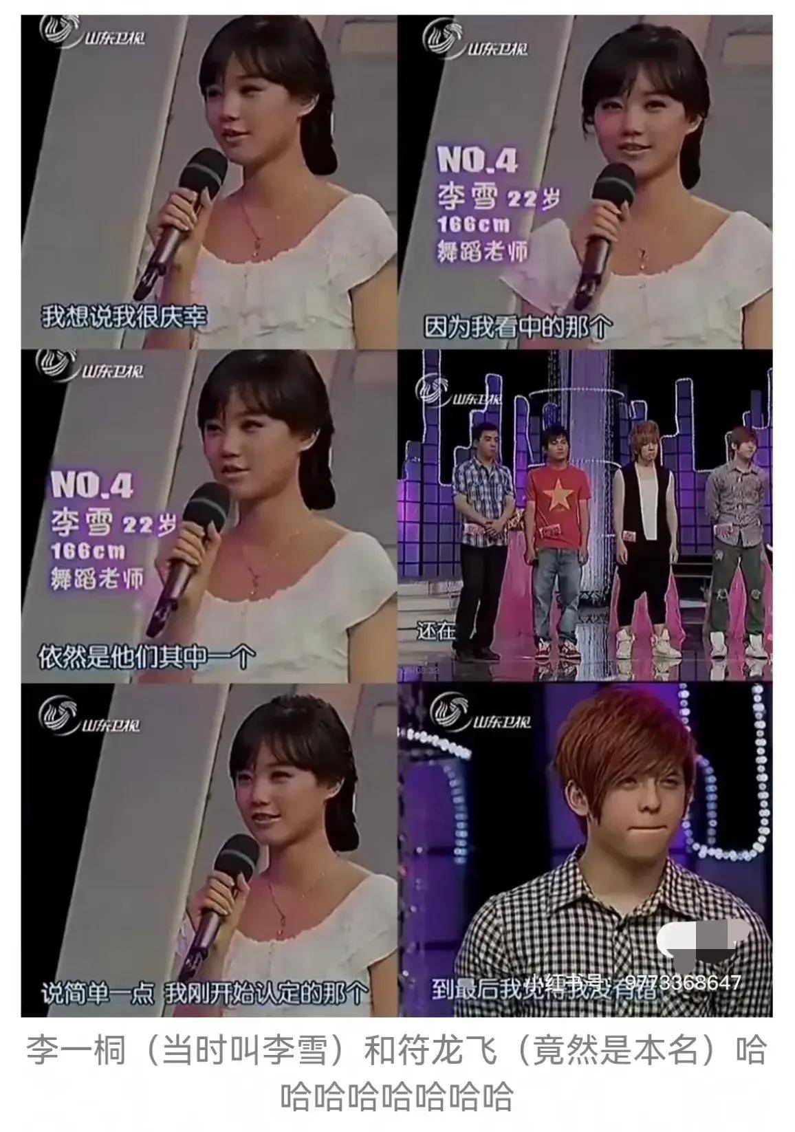 早期相亲节目这么炸裂吗?居然有好多明星参加!