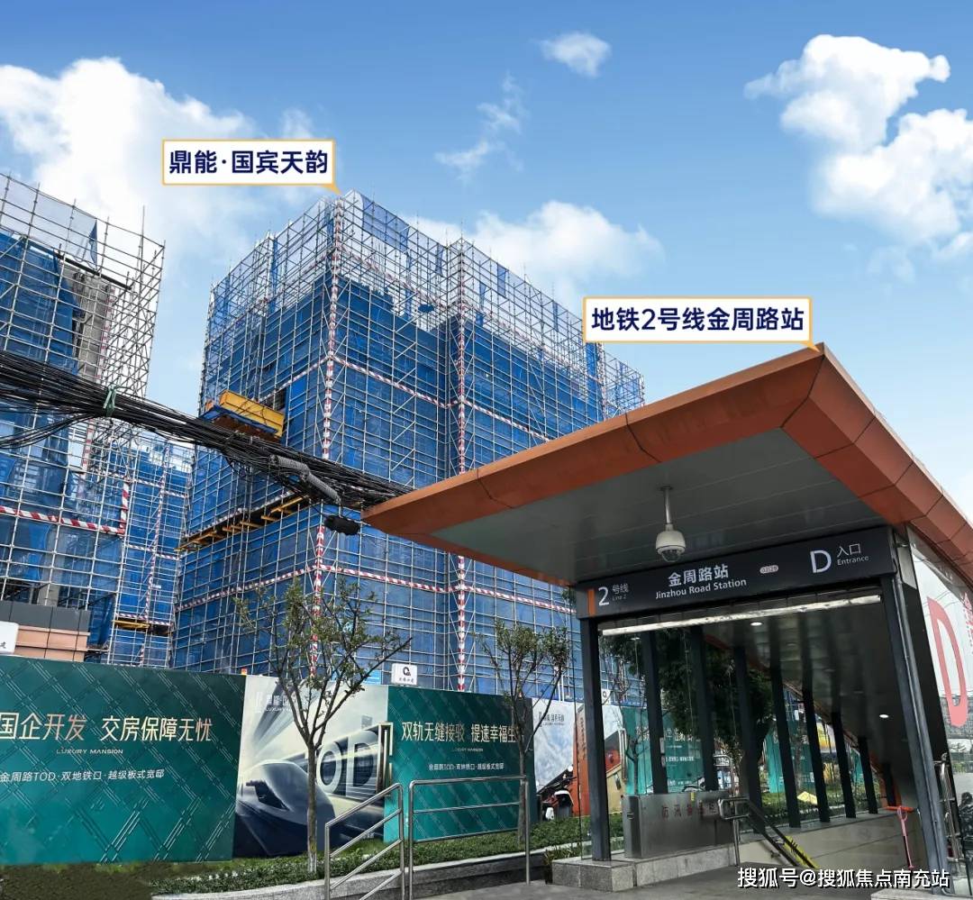成都「鼎能国宾天韵」售楼部电话-11月最新取证价格-鼎能国宾天韵怎么样_项目_板块_户型