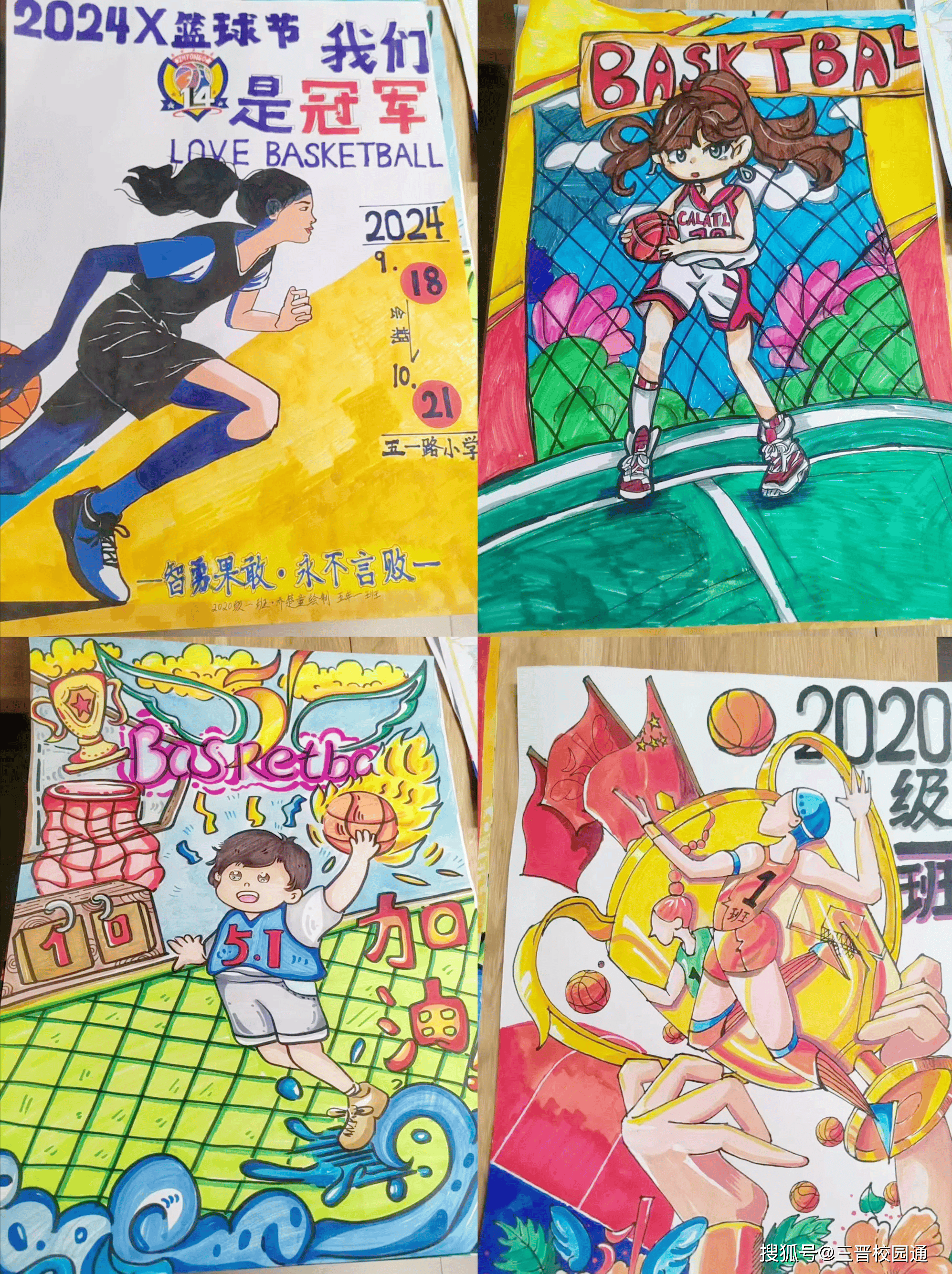 我们是冠军!太原杏花岭区五一路小学教育集团第14届篮球节完美收官