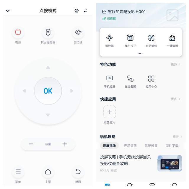 百元投影新标杆,亮度秒杀千元机,哈趣Q1云台投影仪值得拥有