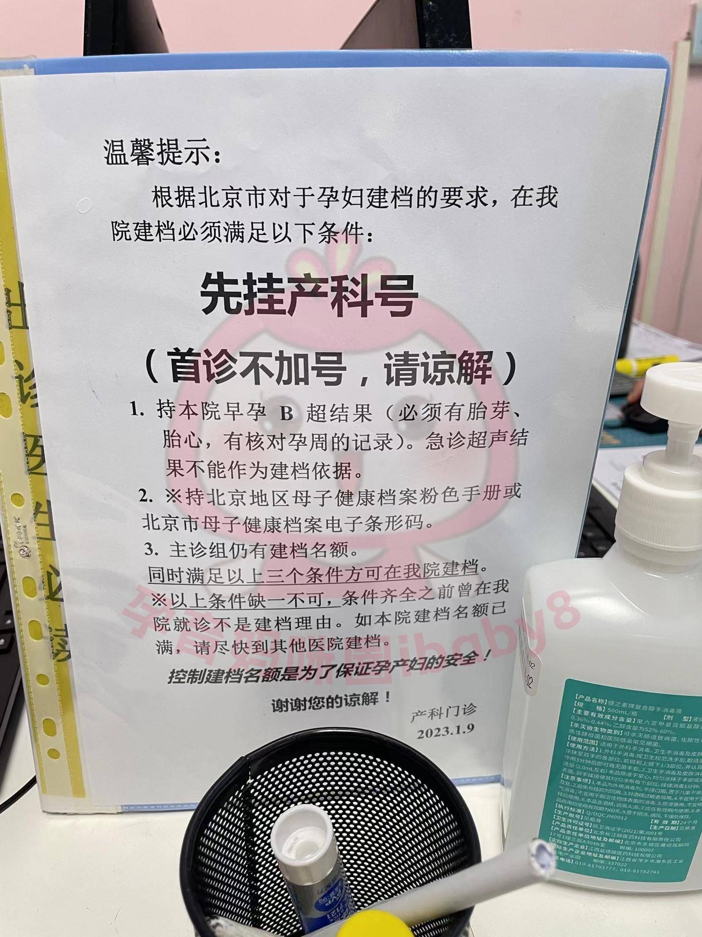 检查是否怀孕要挂号吗(检查是否怀孕要挂什么号)