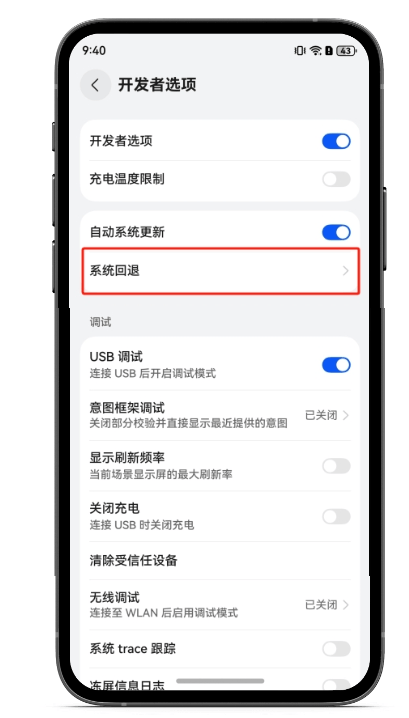 鸿蒙系统5.0升级后如何轻松回退至旧版本?回退指南来了