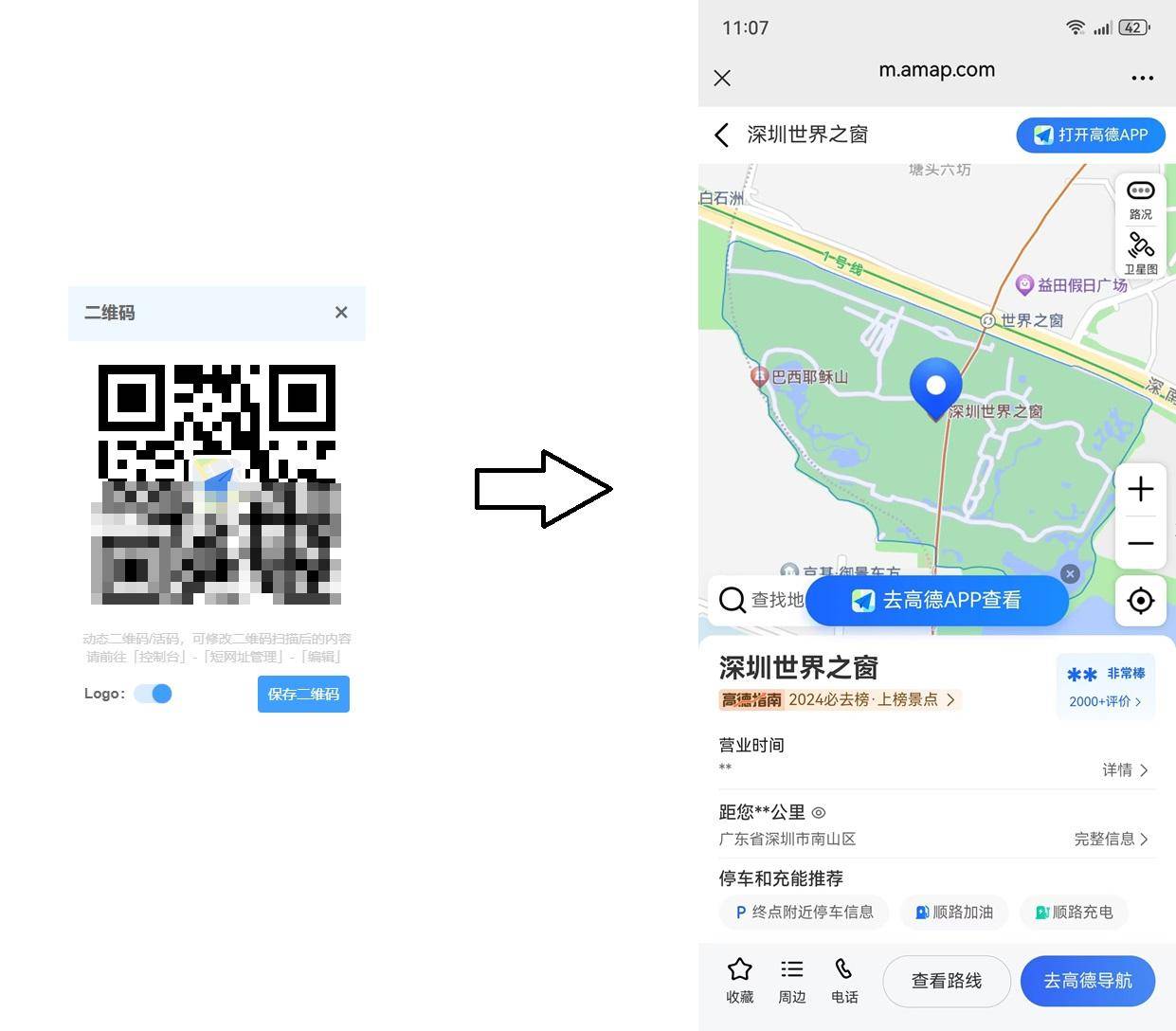 如何生成临时手机号码的二维码图片呢 如何生成临时手机号码的二维码图片呢