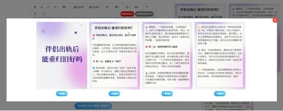 一天做100条小红书图文笔记？AI老司机图文合成轻松搞定！