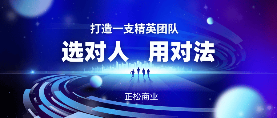 怎么样才能组建一支高效的团队_手机搜狐网