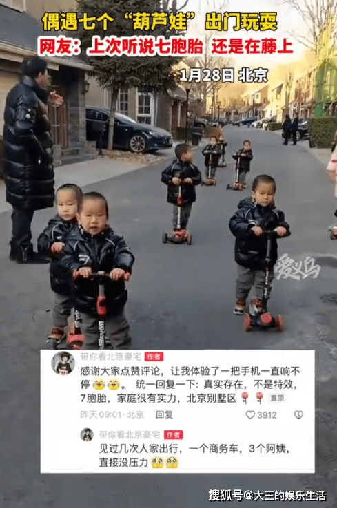 北京七胞胎逛商场引围观，回顾首例七胞胎现已长大，都是颜值学霸_孩子_波比_问题